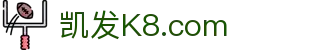 K8·凯发(中国)天生赢家·一触即发